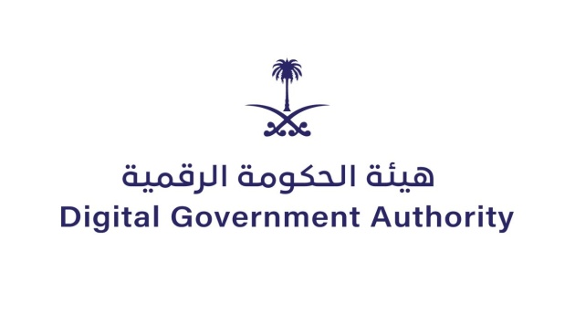 هيئة الحكومة الرقمية ترخص لـ 5 شركات لتقديم أعمال الحكومة الرقمية