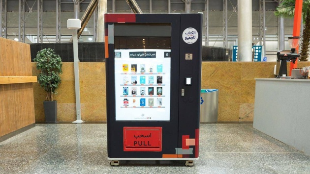 قطار الرياض يستقبل أول مشاريع «البيع الذاتي للكتب»