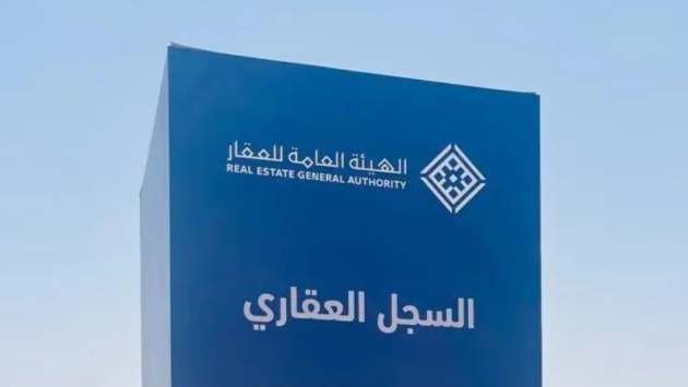بدء التسجيل العيني للعقار في عاقول المدينة المنورة .. يستمر حتى 28 مارس