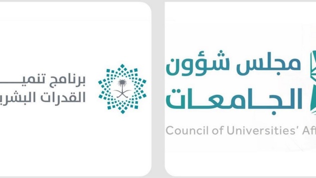 الدرجات العلمية المخصصة ذاتيا.. خيار متاح لأكثر من تخصص في الجامعات السعودية