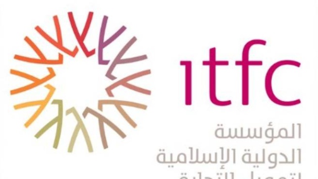 "الإسلامية لتمويل التجارة": تضاؤل النمو في دول الأعضاء بفعل التوترات وارتفاع الفائدة