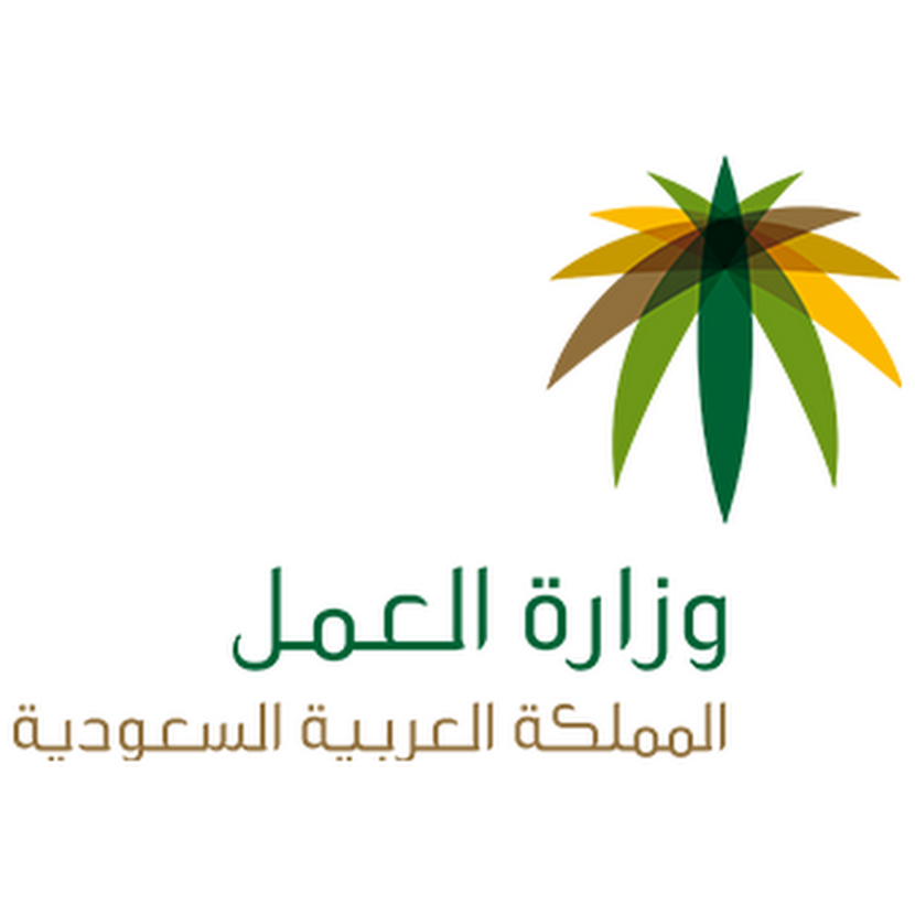 "العمل" : زيادة مدة المشاركة في مسودة "نسب تشغيل ذوي الإعاقة"