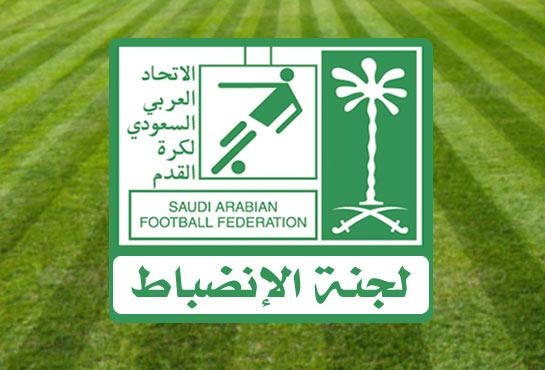 الانضباط توقف لاعب الهلال خالد السبيعي 4 مباريات