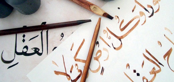 نحن العرب .. في انتظار «فيلسوفنا» المخلِّص