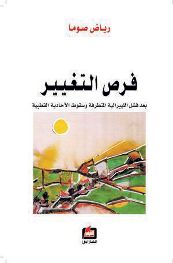 «فرص التغيير» .. الثورة التقنية تعيد صياغة العالم