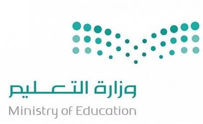 "التعليم": تطوير أوضاع المعلمين والمعلمات عنصر رئيس في الارتقاء بالعملية التعليمية