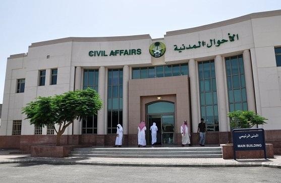 "الأحوال" تدعو المواطنين لتسجيل حالات الزواج والطلاق والولادة والوفاة فور حدوثها