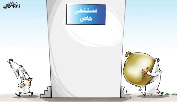 كاريكاتير 2015/11/2