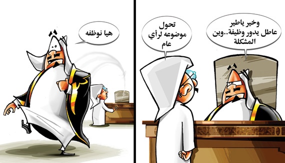 كاريكاتير 2015/11/3