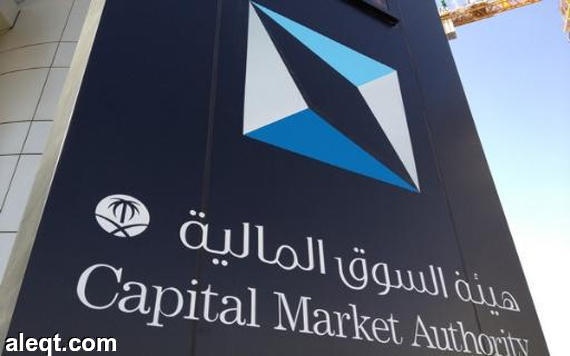 هيئة السوق المالية: النظام يكفل للمستثمرين حق التقدم بالشكوى ضد المخالفين