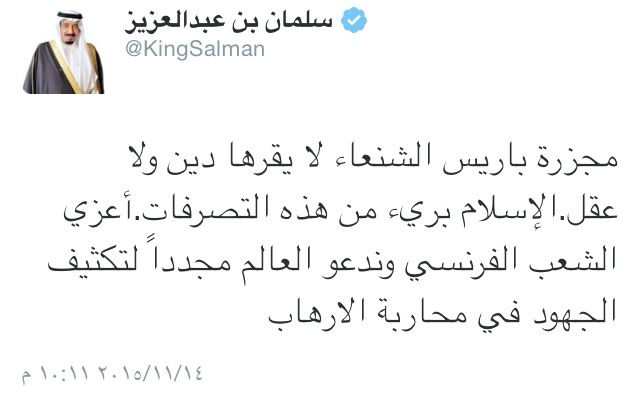 الملك سلمان عبر تويتر : الإسلام بريء من هذه التصرفات