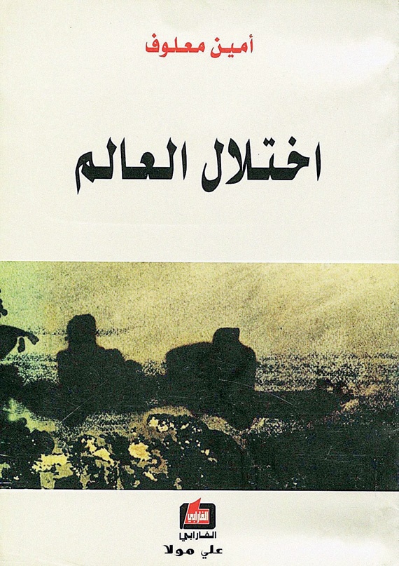 «اختلال العالم» .. قرن جديد بلا بوصلة