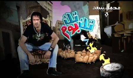 توك توك.. فيلم عن صبيان يقودون عربات ركاب صغيرة لإعالة أسرهم في قاع المجتمع