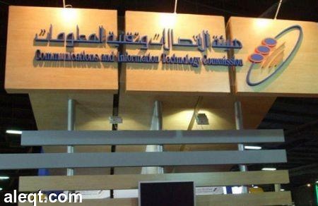 "هيئة الاتصالات" تدعو مسجلي أسماء النطاقات إلى تحديث بياناتهم