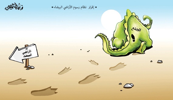 كاريكاتير 2015/11/24