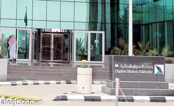 هيئة السوق المالية : تجنبوا التعامل مع الجهات غير المرخصة