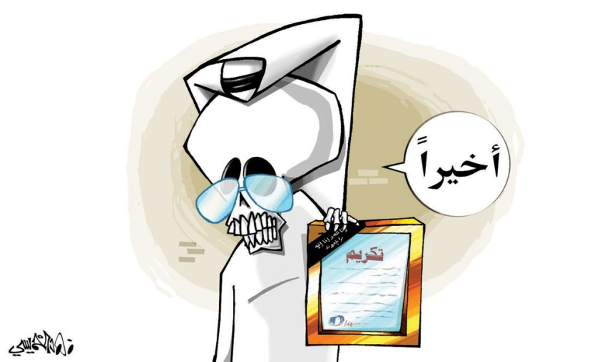 كاريكاتير 2015/12/4