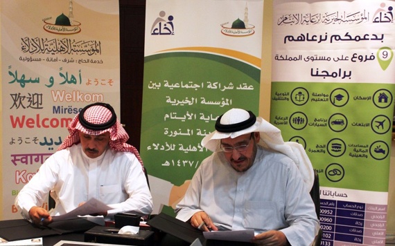 تدريب وتوظيف 2300 يتيم في خدمة ضيوف الرحمن