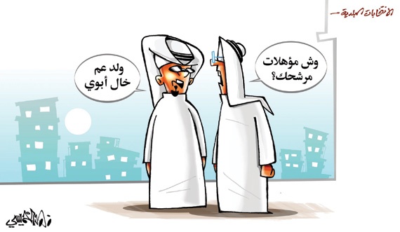 كاريكاتير 2015/12/13