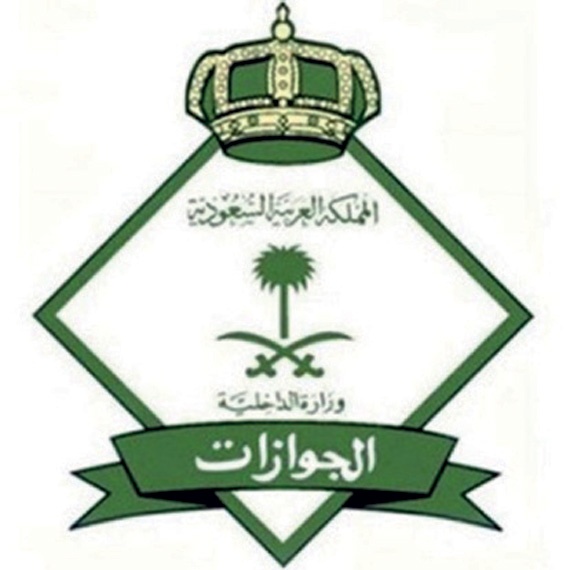 «الجوازات» تمدد «هوية زائر» لليمنيين