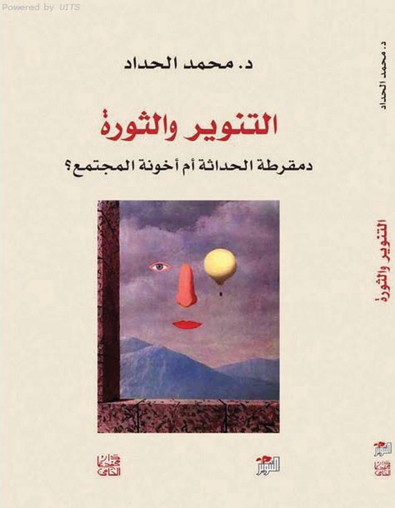 المفكر التونسي الحداد: الثورة انطلقت من حيث لا ينبت الياسمين