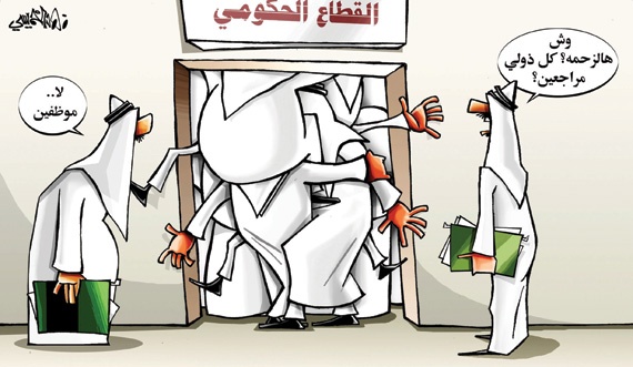 كاريكاتير 2016/1/9