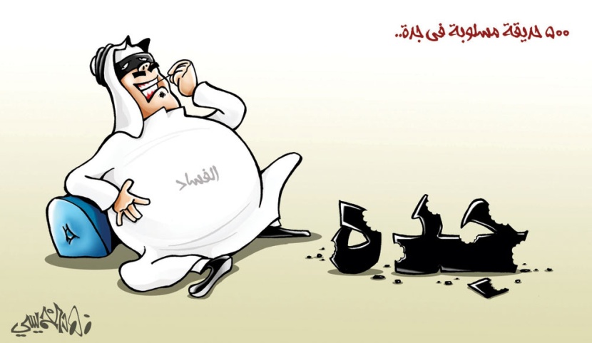 كاريكاتير 2016/1/10