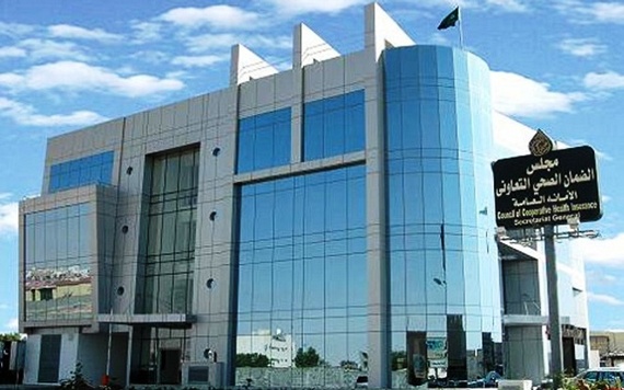 مجلس الضمان يوقف شركة تأمين صحي