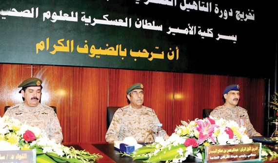 كلية الأمير سلطان العسكرية للعلوم الطبية تحتفي بتخريج الدورة الثانية للتأهيل العسكري