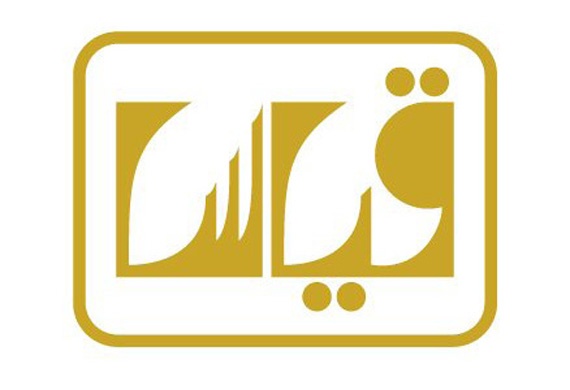 «قياس» يفتتح مقر الاختبارات «المحوسبة» في جامعة أم القرى