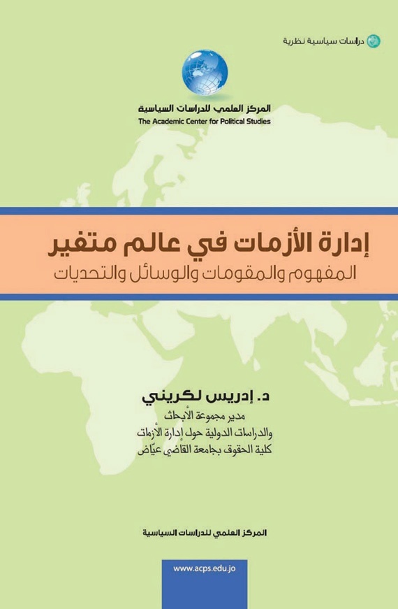 «لكريني» أستاذ العلاقات الدولية: السعودية بعثت بـ«رسائل واضحة».. وإيران فهمت الرسالة