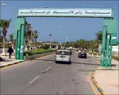 مجلس النواب الليبي يستنكر اعتداء "داعش" على خزانات النفط بـ "رأس لانوف"