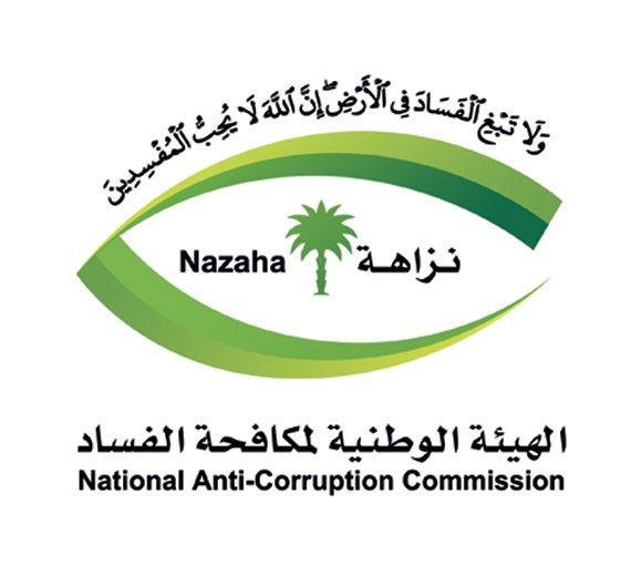 «نزاهة»: معاقبة موظفين في إمارة عسير و«الخطوط السعودية» بالسجن والتغريم