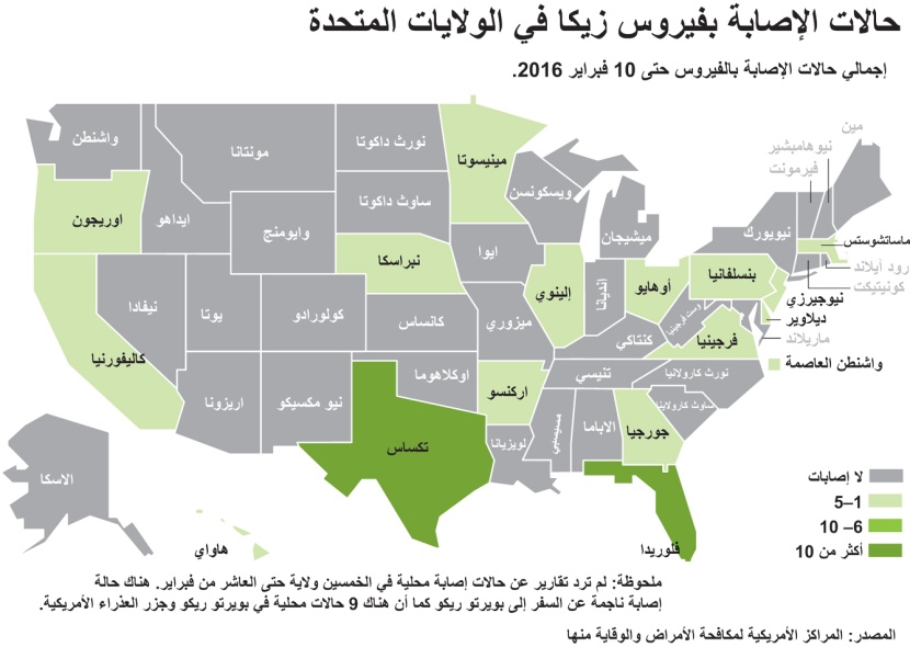 حالات الإصابة بفيروس زيكا في الولايات المتحدة