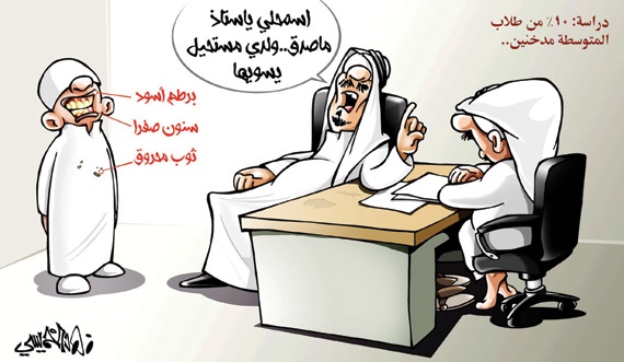كاريكاتير 2016/2/16