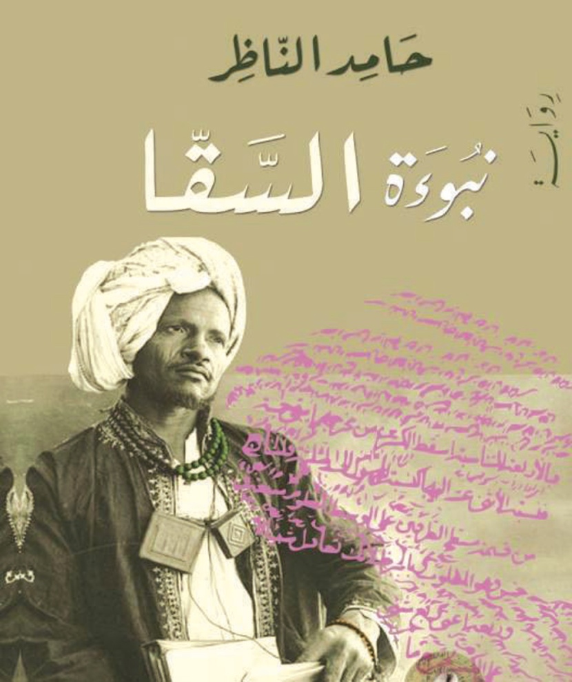 أحساب وأنساب تحت سحائب
الغبار والخوف