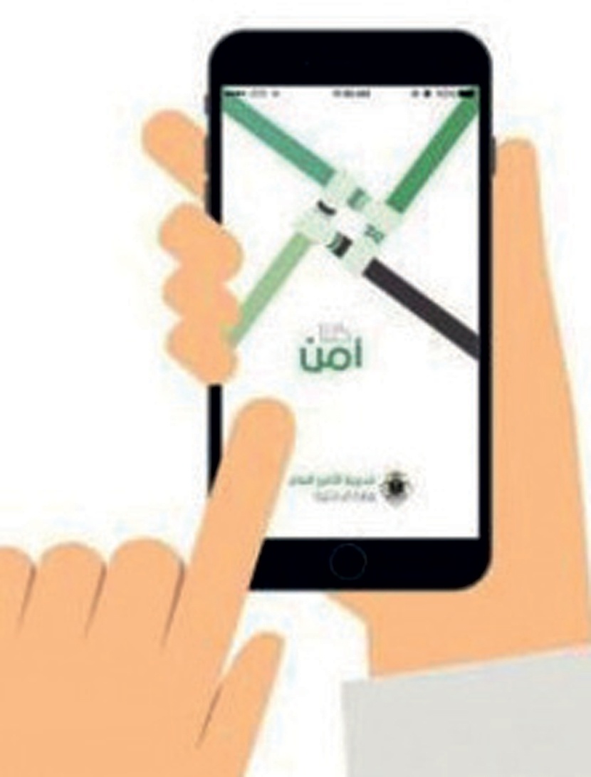 «كلنا أمن».. تطبيق على الهواتف لرفع قدرة الأمن 
في سرعة التعامل مع البلاغات