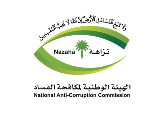 «نزاهة»: سحب مشروع تعليمي متعثر في حوطة سدير ومعاقبة المتسببين