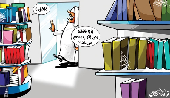 كاريكاتير 2016/2/23