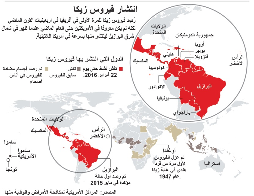 فيروس زيكا يدق ناقوس الخطر في العالم