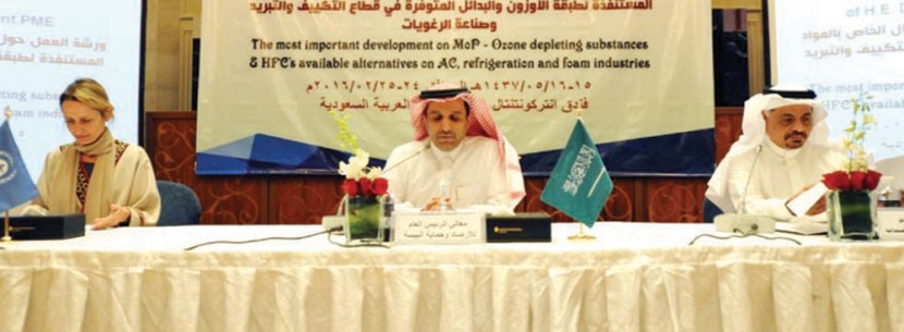 مختصون دوليون يناقشون في الرياض مستجدات المواد المستنفدة لطبقة الأوزون
