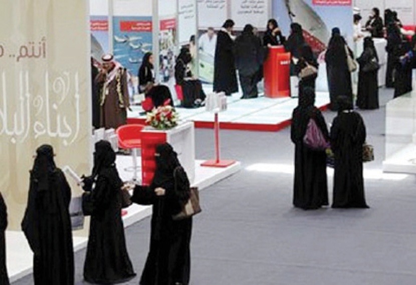 مشروع جديد لتوظيف السعوديات في المصانع والشركات العملاقة