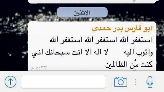 شقيق المغدور: كان يسأل عن والدتنا في آخر مكالمة .. وذهب بها إلى الحج