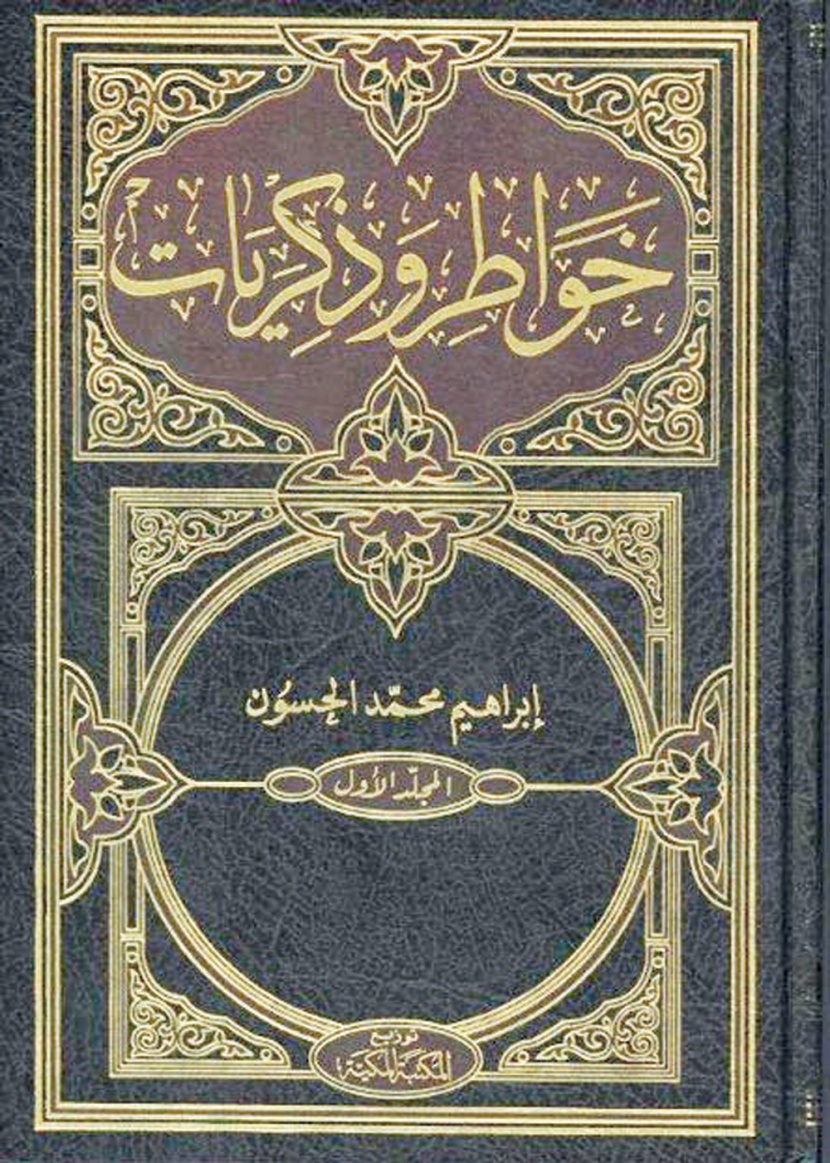 مكتبة «نويلاتي» .. نوادر سور الأزبكية ودرب الأتراك ومكتبات دمشق وبيروت