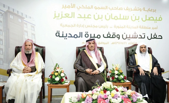 الأمير فيصل بن سلمان يؤكد أهمية الأوقاف لدعم الاستدامة المالية للعمل الخيري