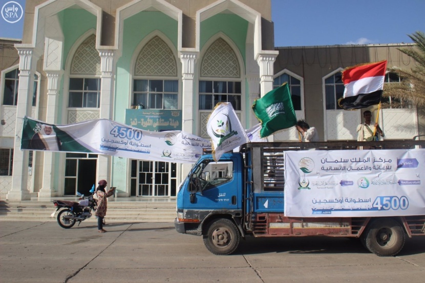 وصول طلائع مساعدات مركز الملك سلمان للإغاثة الطبية إلى تعز