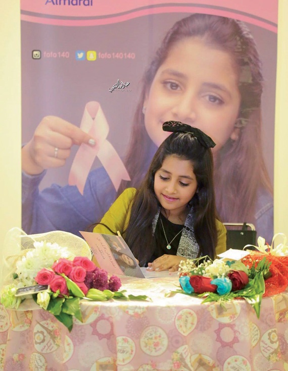 فجر الهديب .. أصغر مؤلفة تزاحم كبار الكتاب 
في منصات التوقيع