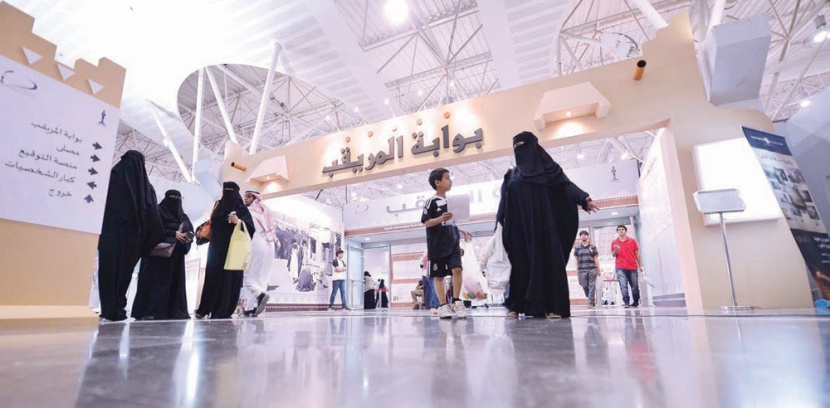 الرياض والكتاب .. وجهان لذاكرة لا تشيخ