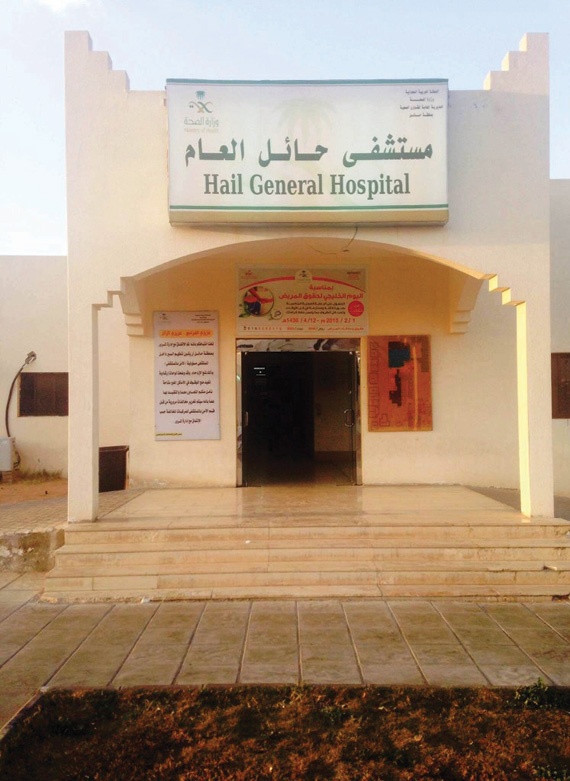 فوضى في طوارئ مستشفى حائل العام.. والمرضى في انتظار تدخل المسؤولين