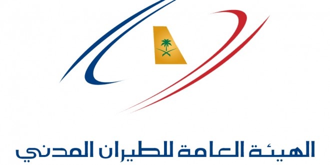 «الطيران المدني» لـ "الاقتصادية" : لن نحتاج إلى الدعم الحكومي بعد 5 سنوات من الخصخصة